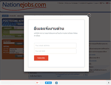 Tablet Screenshot of nationejobs.com